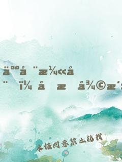 人在漫威，億枚復活幣